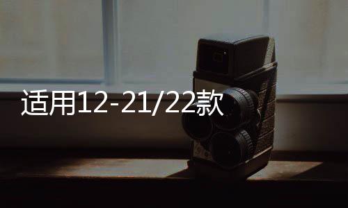 适用12-21/22款14代新轩逸经典车窗后三角贴片百叶窗改装装饰配件下载