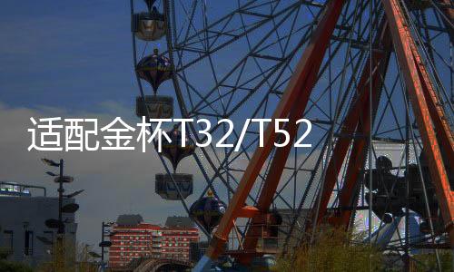 适配金杯T32/T52/750/T20/T30/T50/T22/A7/A9小货车原装汽车电瓶下载